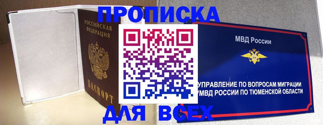 прописка гарантия в Сызрани
