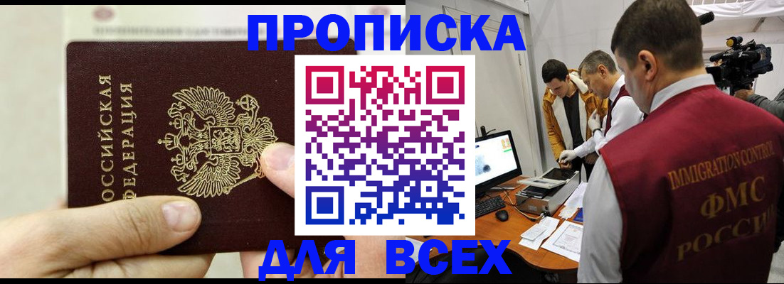 временная регистрация адрес в Сызрани
