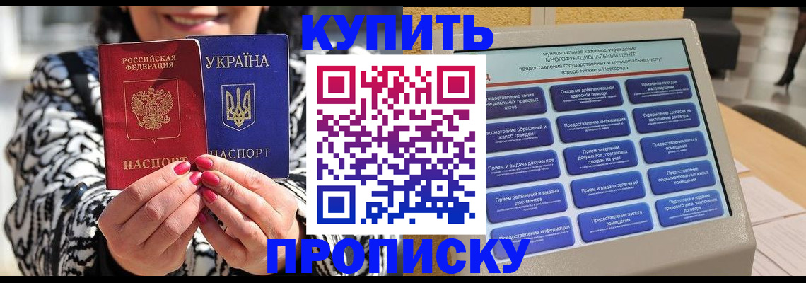 временная регистрация надежно в Сызрани