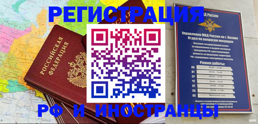 прописка от собственника в Сызрани