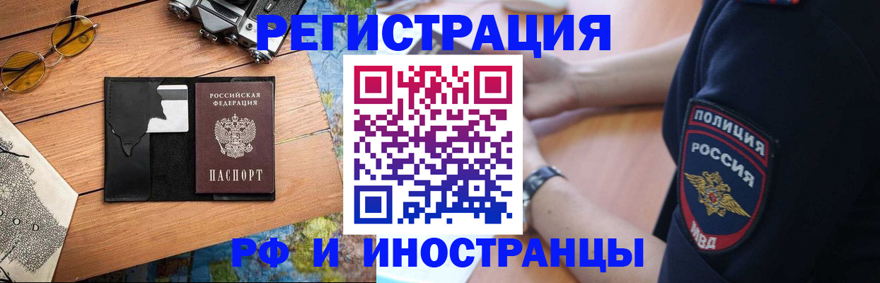прописка от собственника в Сызрани