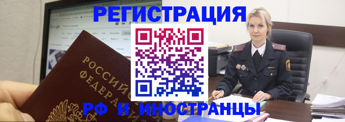 временная регистрация надежно в Сызрани