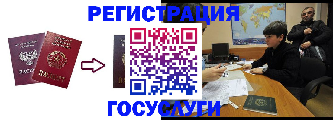 прописка для работы в Сызрани