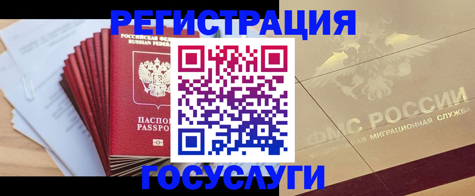 временная регистрация гарантия в Сызрани