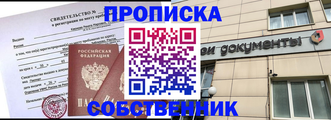 временная регистрация для всех в Сызрани