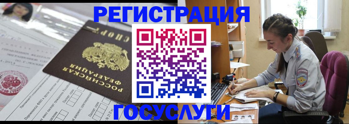 временная регистрация купить в Сызрани